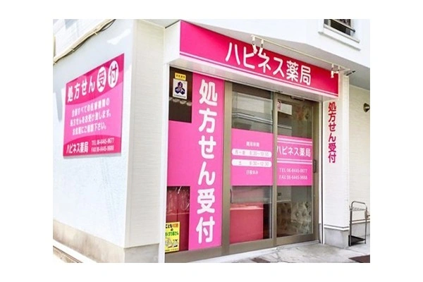 株式会社　ハピネスファーマシー・大阪府・薬剤師・