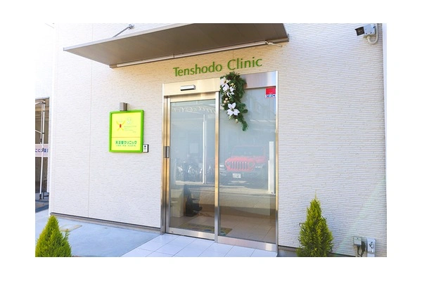 医療法人社団悠友会 天正堂クリニック・東京都・看護師・
