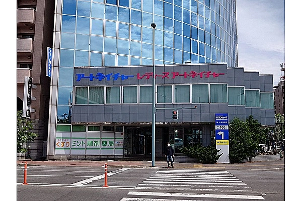 有限会社　太光堂・北海道・薬剤師・