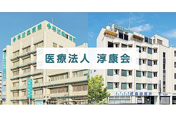 医療法人　淳康会　堺近森病院・大阪府・看護師・