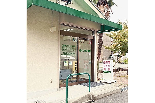 有限会社サンライズファーマシー・神奈川県・薬剤師・