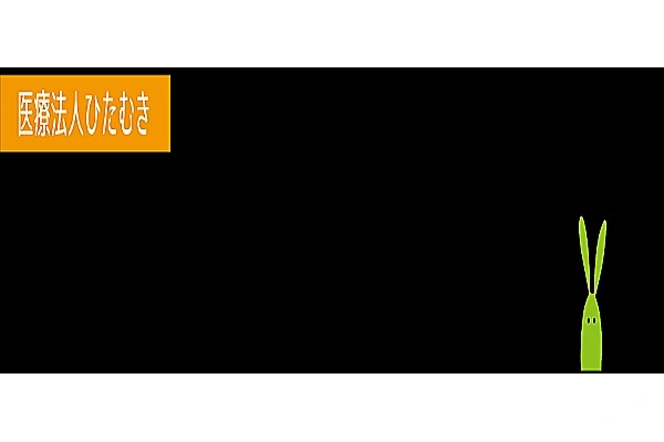医療法人ひたむき　庄内おとなこども歯科・宮崎県・歯科衛生士・