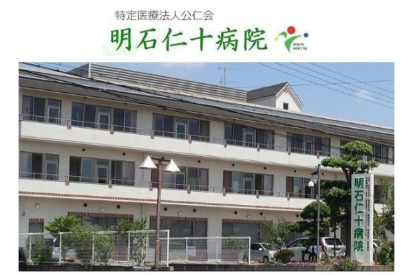 医療法人公仁会　明石仁十病院・兵庫県・ケアマネージャー・