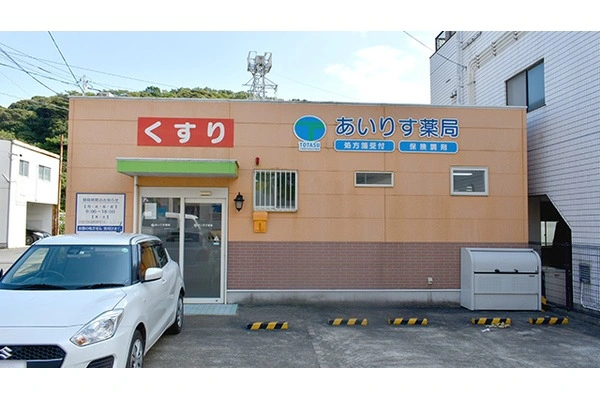 あいりす薬局・長崎県・薬剤師・