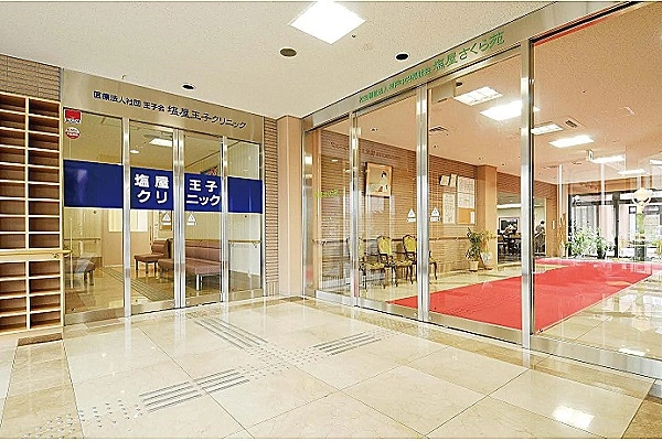 医療法人社団王子会　塩屋王子クリニック・兵庫県・看護師・