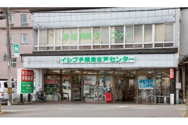 石渕薬品合資会社・三重県・薬剤師・