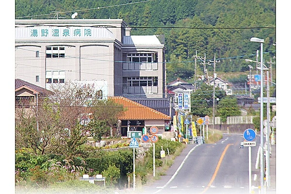 医療法人　治徳会　湯野温泉病院・山口県・理学療法士・