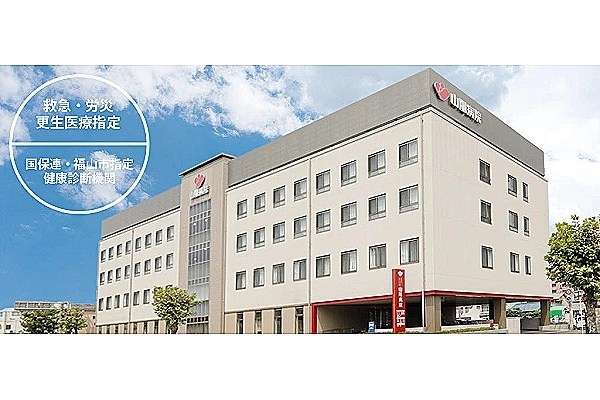 医療法人 辰川会 山陽病院・広島県・臨床検査技師・