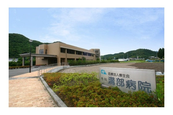 医療法人　康生会　溝部病院・熊本県・看護師・