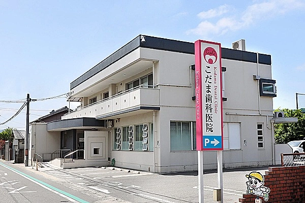 医療法人　こだま歯科医院・山口県・歯科医師・