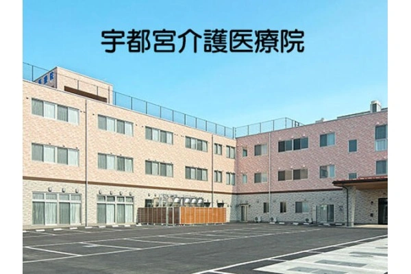 宇都宮看護医療院・栃木県・看護師・