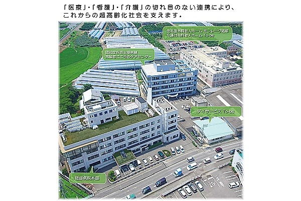 医療法人誠志会　砥部病院・愛媛県・看護師・