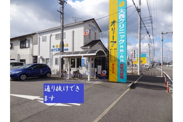 株式会社 おぐに・愛媛県・薬剤師・