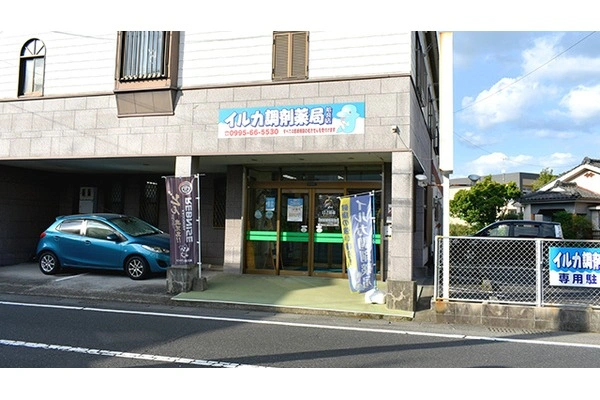 イルカ調剤薬局　姶良店・鹿児島県・薬剤師・