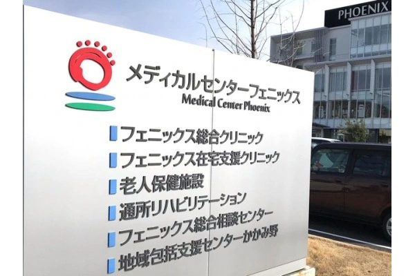 メディカルセンター・フェニックス内・岐阜県・言語聴覚士・