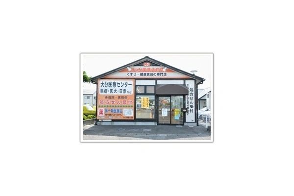 株式会社　ファンメディカル・大分県・薬剤師・