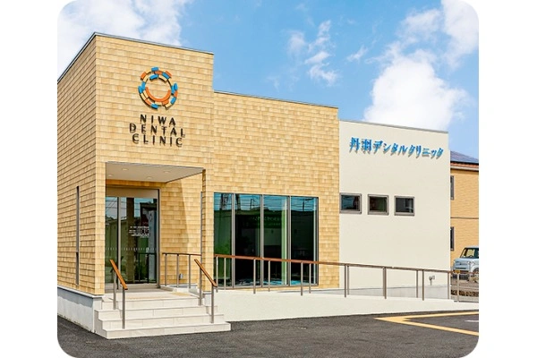 丹羽デンタルクリニック・愛知県・歯科衛生士・