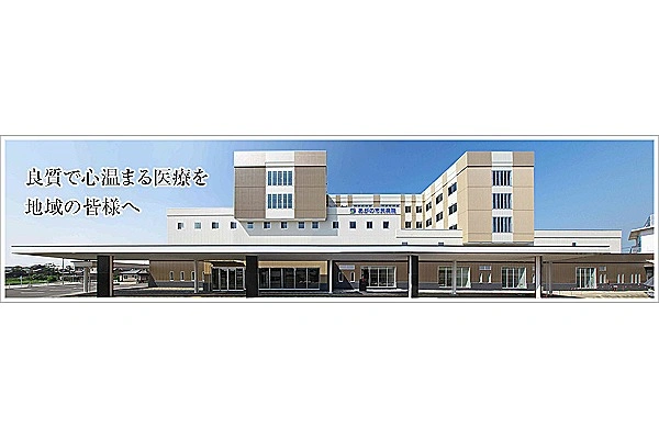 あがの市民病院・新潟県・ケアマネージャー・