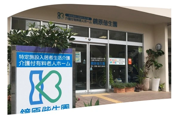 株式会社　偕生ケアサービス・沖縄県・看護師・