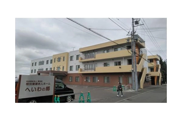 特別養護老人ホーム　へいわの郷・北海道・介護職・