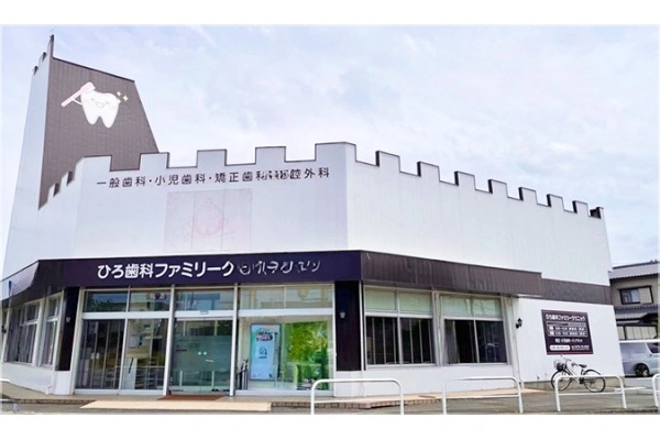 ひろ歯科ファミリークリニック・千葉県・歯科医師・