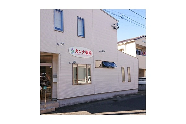 カンナ薬局・宮崎県・薬剤師・