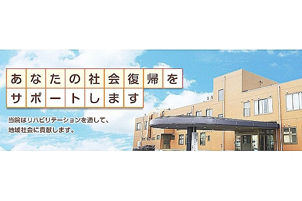 草加松原リハビリテーション病院・埼玉県・看護師・