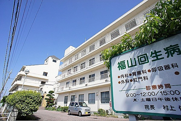 医療法人　村上会　福山回生病院・広島県・看護師・