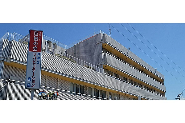 宇都宮リハビリテーション病院・栃木県・作業療法士・