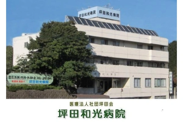 医療法人社団　坪田会・埼玉県・看護師・