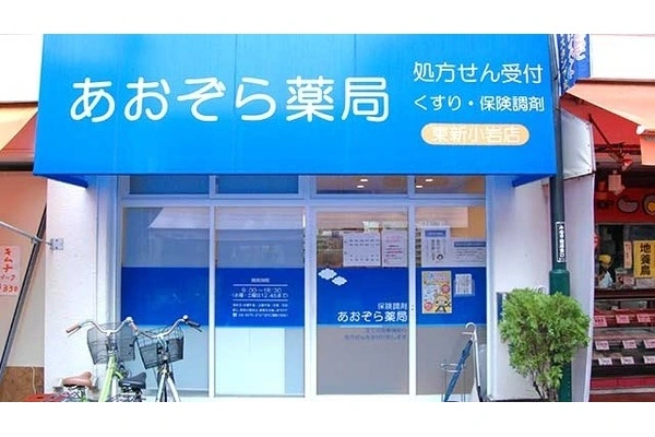 あおぞら薬局　東新小岩店・東京都・薬剤師・
