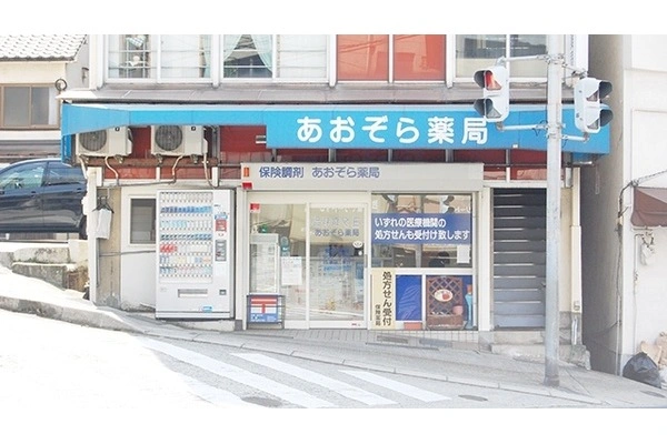 あおぞら薬局・広島県・薬剤師・