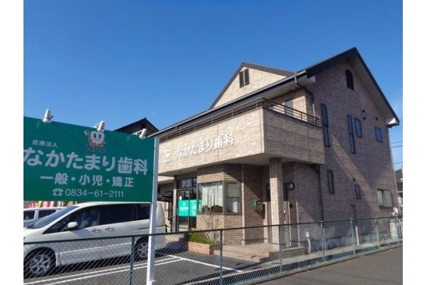 医療法人なかたまり歯科・山口県・歯科衛生士・