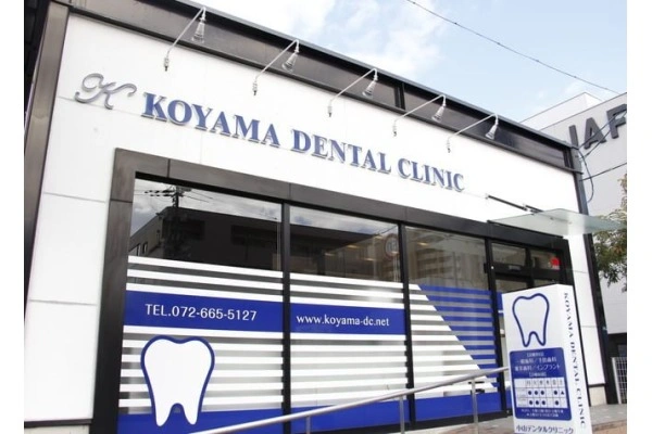 医療法人小山デンタルクリニック・大阪府・歯科衛生士・