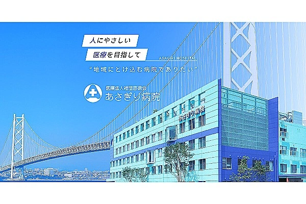 医療法人社団吉徳会　あさぎり病院・兵庫県・薬剤師・