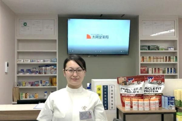 太陽堂薬局　九品寺交差店・熊本県・薬剤師・