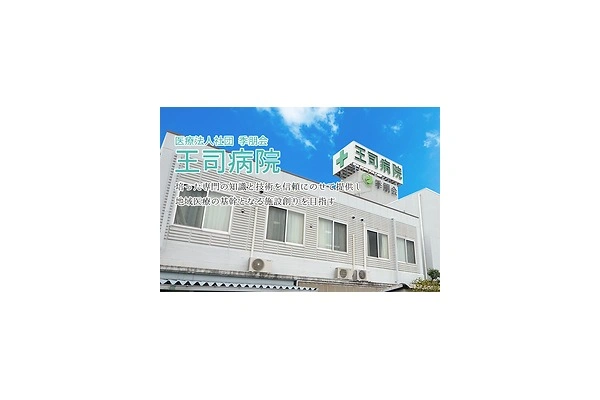 医療法人社団　季朋会　王司病院・山口県・管理栄養士・