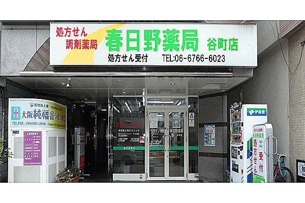 成ワ薬品株式会社　春日野薬局　柏原店・兵庫県・薬剤師・