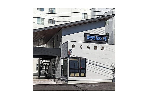 有限会社　メディケイト　さくら薬局・愛媛県・薬剤師・