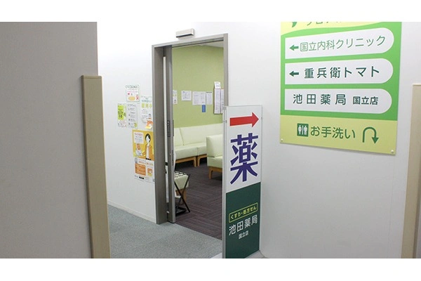 株式会社　池田薬局・東京都・薬剤師・