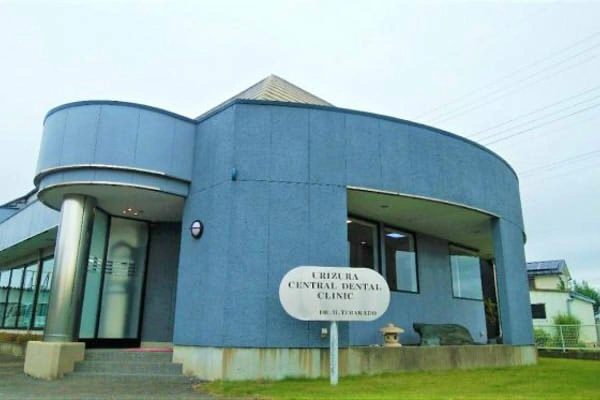 瓜連中央歯科クリニック・茨城県・歯科衛生士・