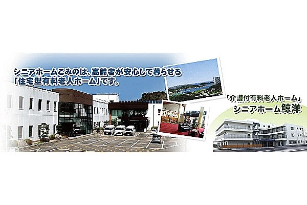 医療法人　玄竜会・和歌山県・理学療法士・