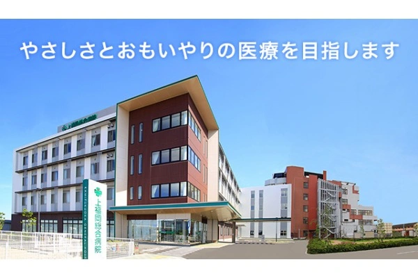 医療法人　誠壽会　上福岡総合病院・埼玉県・理学療法士・