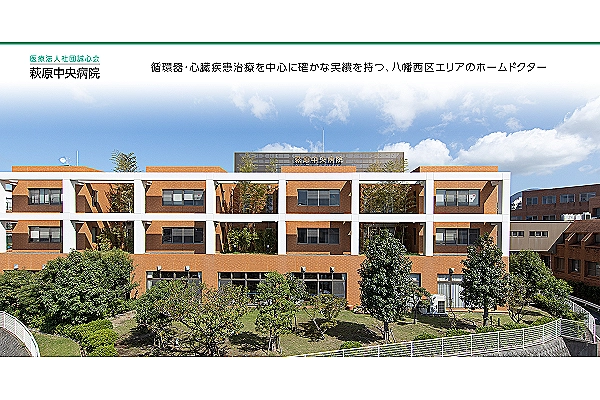 医療法人社団　誠心会　萩原中央病院・福岡県・理学療法士・