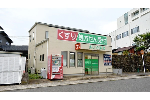 あいの薬局・長崎県・薬剤師・