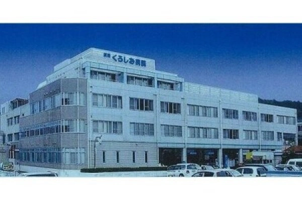 医療法人五月会　須崎くろしお病院・高知県・介護職・