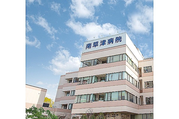 医療法人芙蓉会　南草津病院・滋賀県・言語聴覚士・