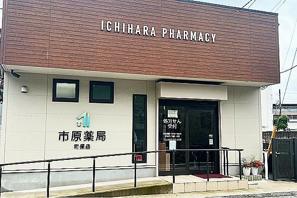 株式会社　市原・千葉県・薬剤師・