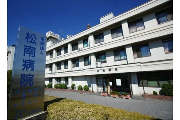 医療法人　和心会　松南病院・長野県・精神保健福祉士・