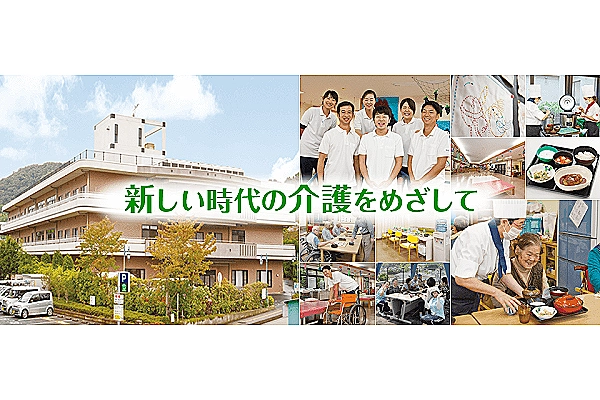 介護老人保健施設　ライフプラザ鶴巻・神奈川県・介護職・